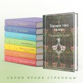 Торжество тьмы. Страшные истории