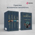 Скорбь Сатаны
