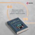 Скорбь Сатаны