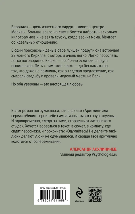 Зависимые