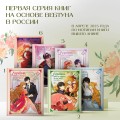 Лериана, невеста герцога по контракту. Том 6