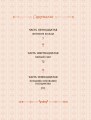 Лериана, невеста герцога по контракту. Том 6