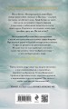Демон из Пустоши. Колдун Российской империи