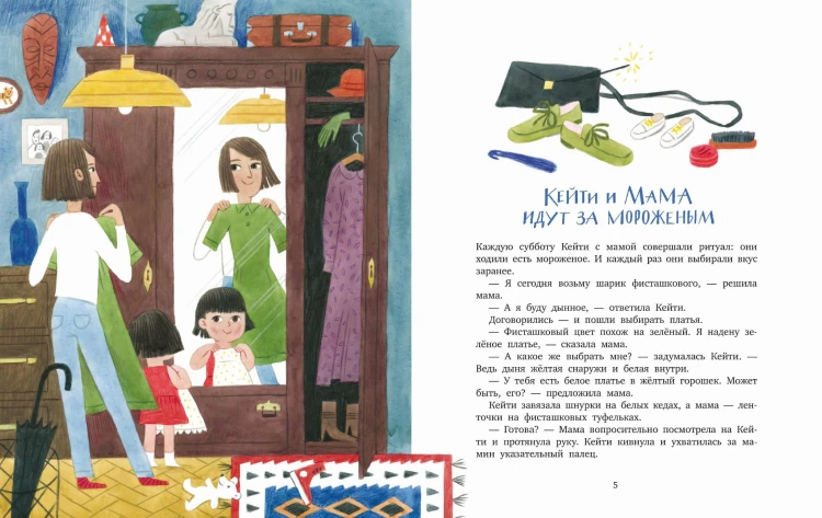 Сказки на ночь. Когда твоя мама волшебница