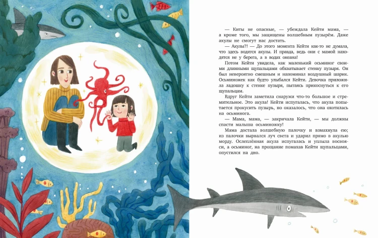 Сказки на ночь. Когда твоя мама волшебница