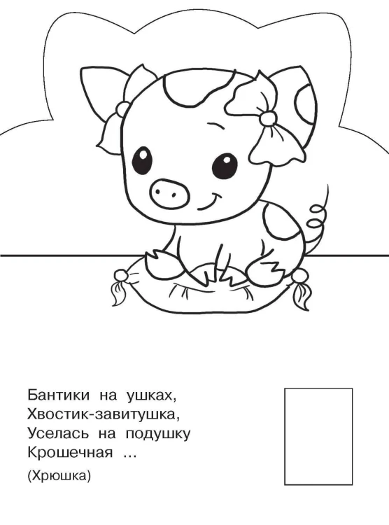 Домашние животные