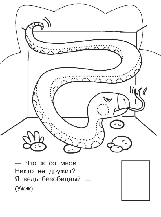 Домашние животные