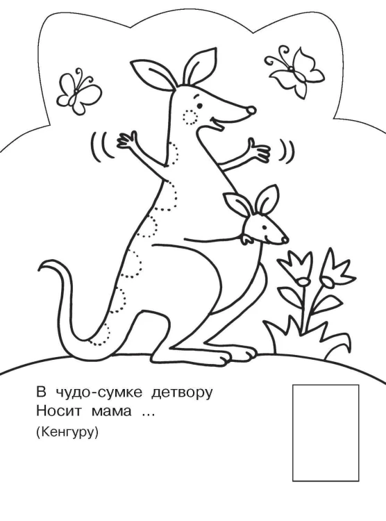 Зверята