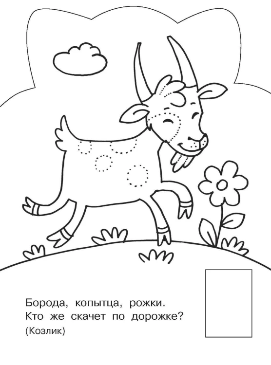 Зверята
