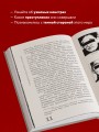 Очарованные смертью. Почему они убивают