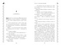 Школа Добра и Зла. Рассвет