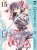 Бездомный бог т15/Noragami Vol 15