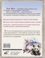 Путь в Страну Мудрости. Энергии Дзен для самоисцеления, созидания и равновесия