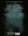 MATERIA OSCURA. Темная материя