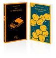 Набор мальчишкам от Рэя Брэдбери (из 2 книг: "451' по Фаренгейту" и "Золотые яблоки солнца")