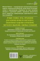Энциклопедия игр и упражнений для любого тренинга. 4-е издание