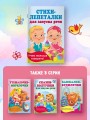 Стихи-лепеталки для запуска речи