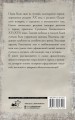 Роксолана. Полная история великолепного века