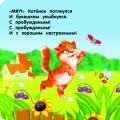 Стихи-болтушки