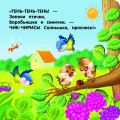 Стихи-болтушки