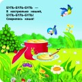 Стихи-болтушки