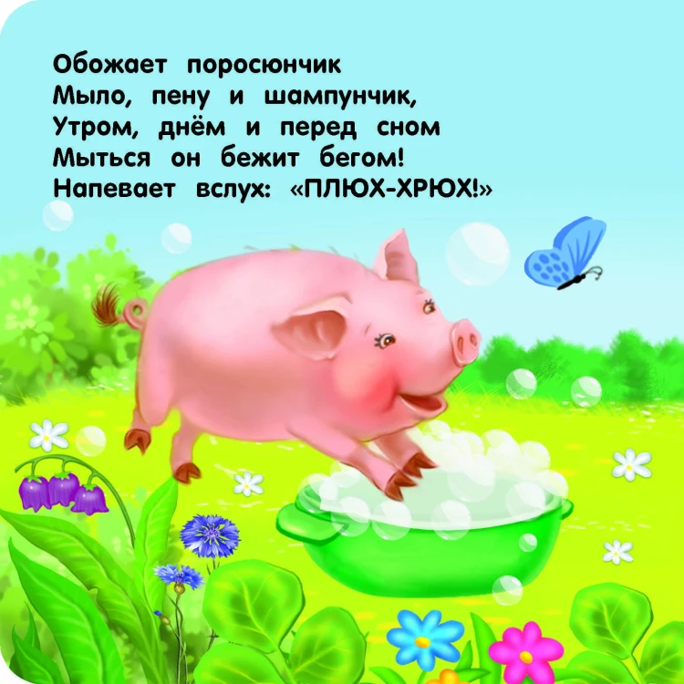 Стихи-болтушки