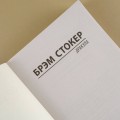 Дракула