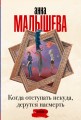 Когда отступать некуда, дерутся насмерть