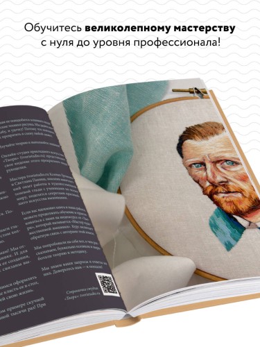 ГЛАДЬ от А до Я. Полный практический курс по современной художественной вышивке (Бабочки)
