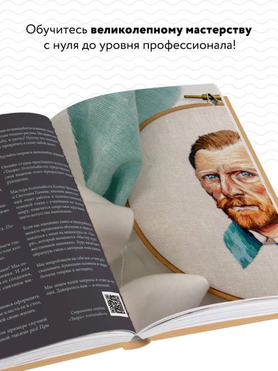 ГЛАДЬ от А до Я. Полный практический курс по современной художественной вышивке (Бабочки)