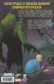 Комплект "Монстры вселенной Marvel"