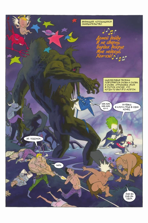 Комплект "Монстры вселенной Marvel"