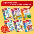 Развиваю математическое мышление: для детей 6-7 лет