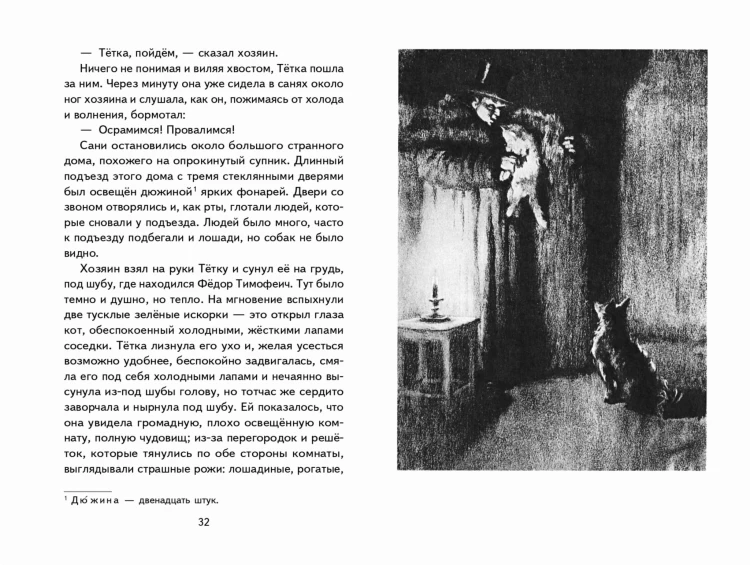 Каштанка. Мальчики и другие рассказы (ил. М. Белоусовой, Д. Кардовского)