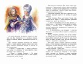 Кот в сапогах. Сказки (ил. А. Власовой)