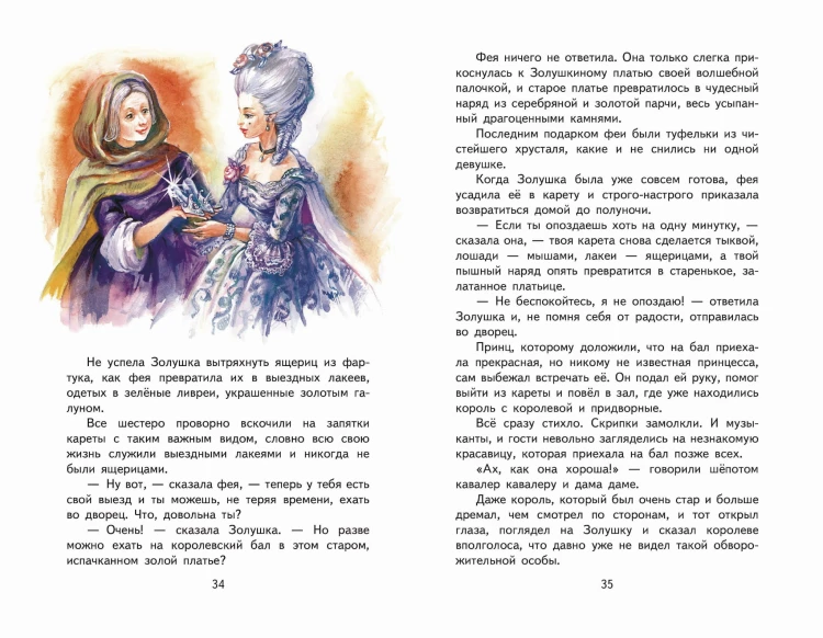 Кот в сапогах. Сказки (ил. А. Власовой)