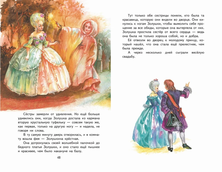 Кот в сапогах. Сказки (ил. А. Власовой)