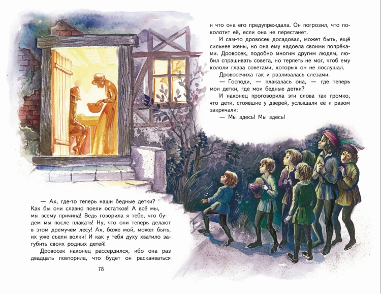 Кот в сапогах. Сказки (ил. А. Власовой)