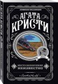 Место назначения неизвестно