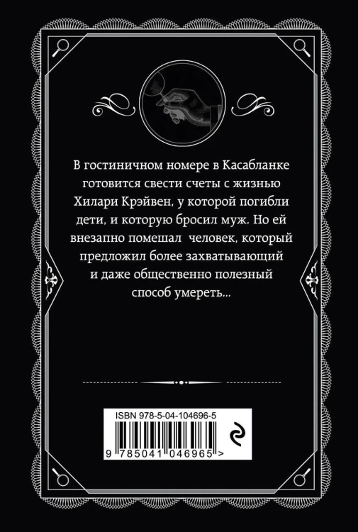 Место назначения неизвестно