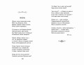 "Я пришёл к тебе с приветом...". Стихи русских поэтов (ил. В. Канивца)