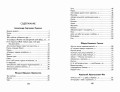 "Я пришёл к тебе с приветом...". Стихи русских поэтов (ил. В. Канивца)