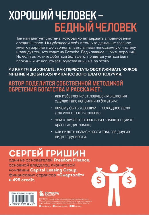 Деньги не главное, главное - деньги