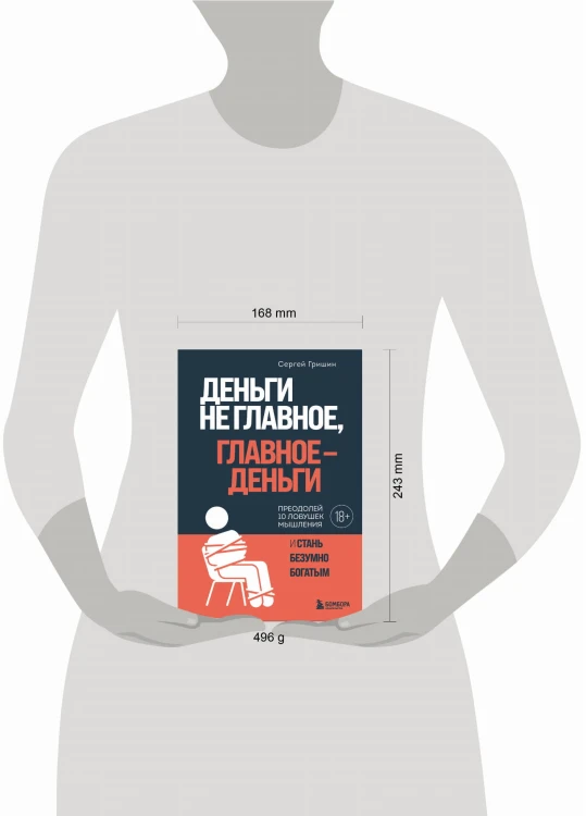 Деньги не главное, главное - деньги