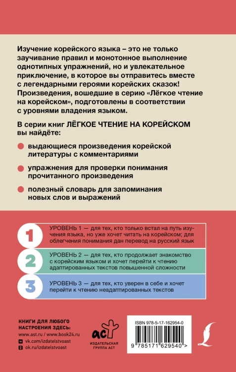 Лучшие корейские истории о любви