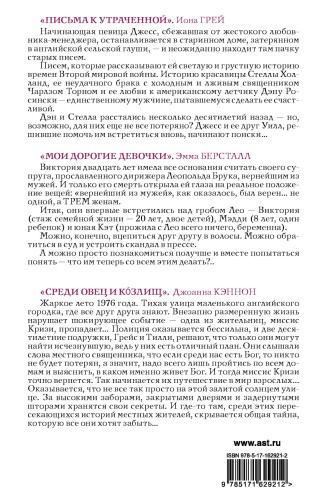 Луч надежды