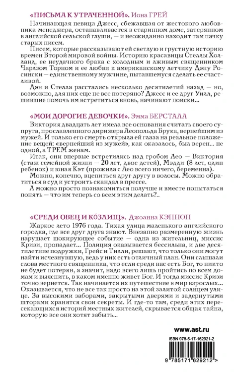 Луч надежды
