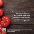Сеньор Помидор. Выращиваем, ухаживаем и едим