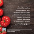 Сеньор Помидор. Выращиваем, ухаживаем и едим