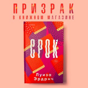 Срок